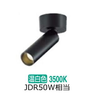 大光電機 ダクトレール用スポットライト DSL5542YB : プリズマヤフー店