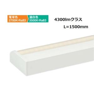 大光電機 間接照明 色温度切替機能付 L=1200 DSY5518FWG 工事必要