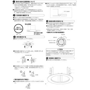 大光電機 リニューアルプレート 屋内外兼用 天...の詳細画像2
