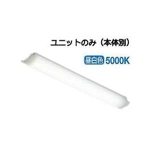 大光電機 ユニット(本体別売) LZA92702W 昼白色