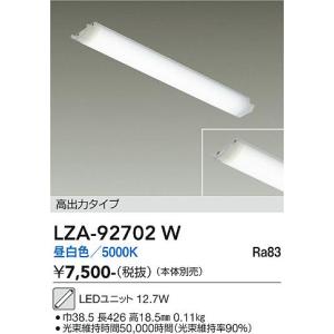 大光電機 ユニット(本体別売) LZA9270...の詳細画像1