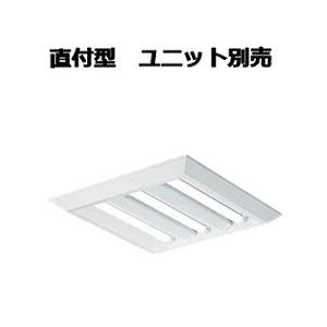 大光電機 LED直付形ベースライト (ユニット別売・非調光タイプ 