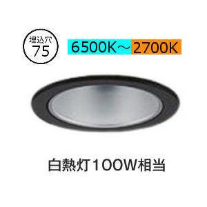 大光電機 ベースダウンライト 電源別売 LZD93548ABB 工事必要