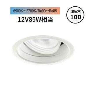 ※メーカー欠品中※ 大光電機 調光調色タイプユニバーサルダウンライト LZD9054FWB4 工事必要｜prizuma-y