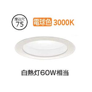 大光電機 ユニバーサルダウンライト本体 LZD-93738LBN Φ50 ダイクロ40W