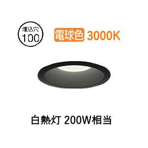 大光電機 屋内外兼用ベースダウンライト LZD9153YBB5 Φ100 白熱灯200W相当 3000K 工事必要
