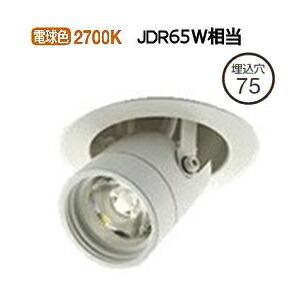 大光電機 LEDユニバーサルダウンライト (電源装置別売) LZD91973LWE 工事必要