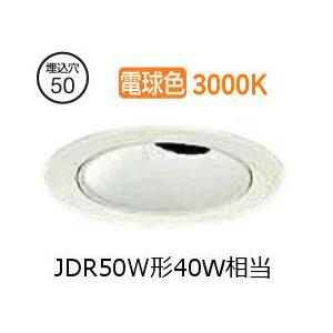 大光電機 ユニバーサルダウンライト本体 LZD-93737LBW Φ50 ダイクロ40W