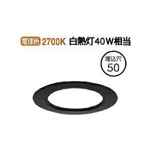 大光電機 ディスプレイベースダウンライト 棚下付専用 LZD93115LBB