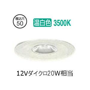 大光電機 ピンホールダウンライト本体 LZD-93743LWN Φ50 ダイクロ40W