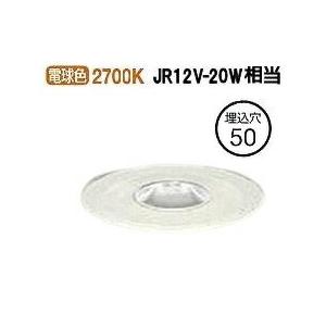 大光電機 ピンホールダウンライト本体 LZD-93743YWN Φ50 ダイクロ40W