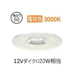 大光電機 ディスプレイピンホールダウンライト 棚下付専用 LZD93116LWW
