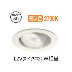 大光電機 ディスプレイユニバーサルダウンライト（電源別売