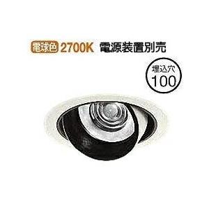 LZD-93124LWW 大光電機 ユニバーサルダウンライトLZD93124LWW 受注生産品 工事必要