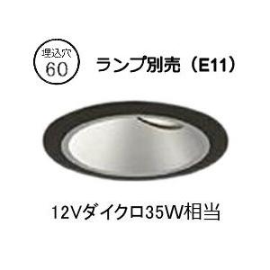 大光電機 ユニバーサルダウンライト(ランプ別売) LZD93412XB 工事必要