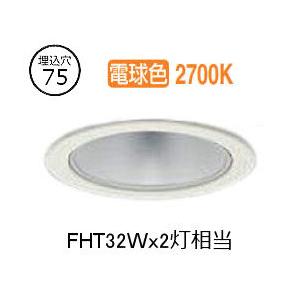大光電機 ダウンライト（電源別売） LZD93505YWB 工事必要 : プリズマ