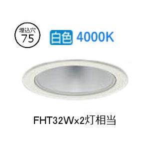 大光電機 ダウンライト（電源別売） LZD93500NWB 工事必要 : プリズマ