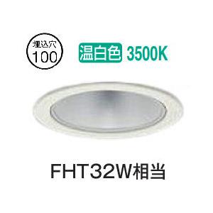 新品大特価 大光電機 ダウンライト 電源別売LZD93506NWB 2台セット 大光電機 ダウンライト LZD93506YWW 電源別売 工事必要 : プリズマ