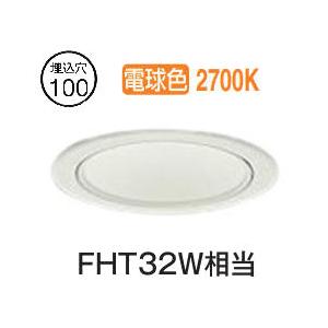 大光電機 ダウンライト LZD93506LWW 工事必要