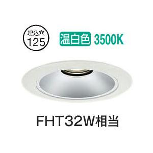 大光電機 ベースダウンライト リニューアル用 電源別売 LZD93540NWBE