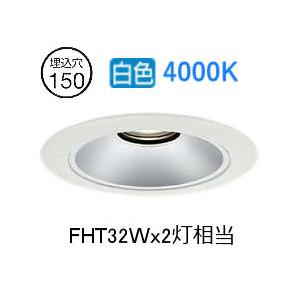 大光電機 ベースダウンライト リニューアル用 電源別売 LZD93539WWB