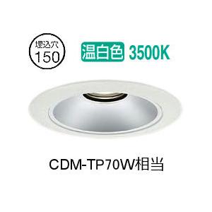 大光電機 ベースダウンライト リニューアル用 電源別売 LZD93540NWBE