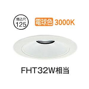 大光電機 ベースダウンライト リニューアル用 電源別売 LZD93540NWBE