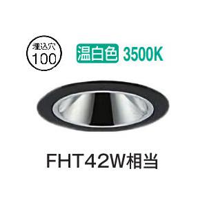 新品大特価 大光電機 ダウンライト 電源別売LZD93506NWB 2台セット 大光電機 ベースダウンライト 電源別売 LZD93550ABB 工事必要