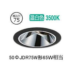 大光電機 ユニバーサルダウンライト 電源別売 LZD93560ABM 工事必要
