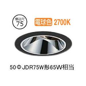 大光電機 ユニバーサルダウンライト 電源別売 LZD93560ABM 工事必要