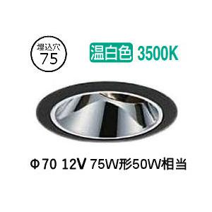 LZD-93630AWW ユニバーサルダウンライト75Φ2台（電源ユニット付き） 大光電機 ユニバーサルダウンライト 電源別売 LZD93632NWW 工事必要