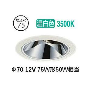 大光電機 ユニバーサルダウンライト 電源別売 LZD93561AWM 工事必要