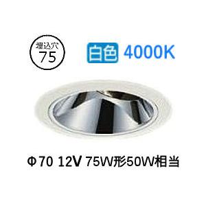 大光電機 ユニバーサルダウンライト 電源別売 LZD93561AWM 工事必要