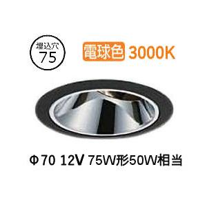 大光電機 ユニバーサルダウンライト 電源別売 LZD93561YBW 工事必要