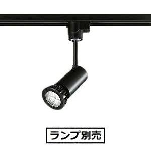 大光電機 LEDスポットライト(ランプ別売) LZS90498XB｜prizuma-y