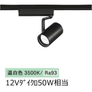 大光電機 ダクトレール用スポットライト DSL5542YB : プリズマヤフー店