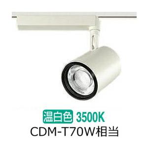 大光電機 DAIKO LEDスポットライト （LED内蔵） 専用調光器対応