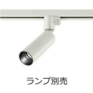 大光電機 ダクトレール用スポットライト本体 LZS-93416XS ランプ別売