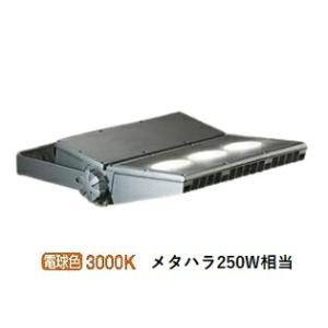 大光電機 LEDアウトドアスポット フランジ・アーム別売 LZW91344YSE 工事必要｜prizuma-y