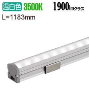 大光電機 間接照明用器具 L1190 拡散タイプ(70°) LZY92918NT 工事必要