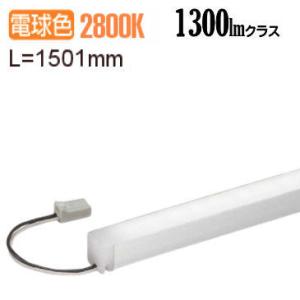 LZY-93169LTW 大光電機 間接照明 什器用 LZY93169LTW 受注生産品 代引支払 時間指定 日祭配達及び 工事必要