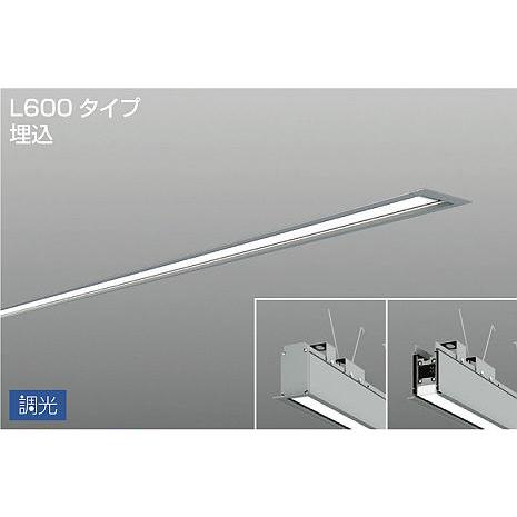 大光電機 埋込型ベースライト LZY93263YS PWM調光 3000K L600 工事必要