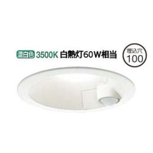 大光電機 人感センサー付ダウンライト(軒下使用可) DDL4497AW
