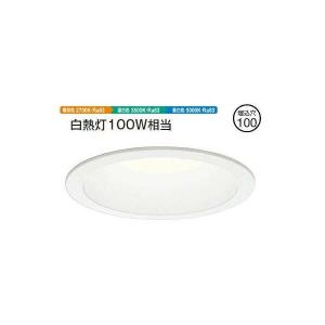 大光電機 色温度切替ダウンライト DDL4809FWG 工事必要