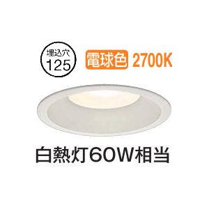 大光電機 屋内・屋外兼用ベースダウンライト DDL5135YW 電球色 Φ125 白熱灯60W相当 ...