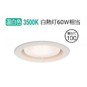 大光電機 ベースダウンライト DDL5428AWE 温白色 工事必要