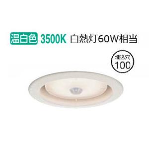 DAIKOダウンライト温白色　埋込100 　8個セット 人感センサー（2個） 大光電機 屋内・屋外兼用人感センサー付ダウンライト DDL6258AW Φ100