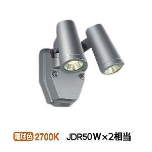 大光電機 人感センサー付LEDアウトドアスポット DOL4670YS(非調光型) 工事必要｜prizuma-y