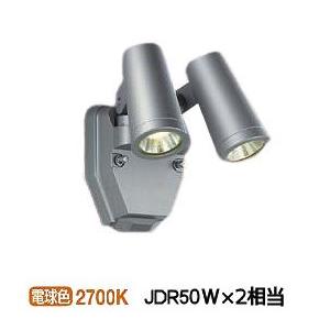 コイズミ照明 AU43681L 照明器具 LEDエクステリアスパイクスポット