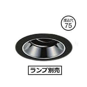 大光電機 ユニバーサルダウンライト（ランプ別売） LZD93195XB 工事必要